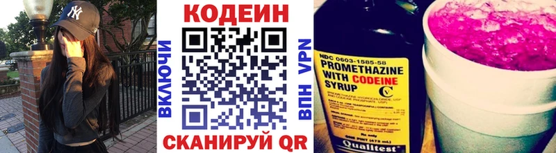 Codein Purple Drank  mega ссылки  Новый Оскол 